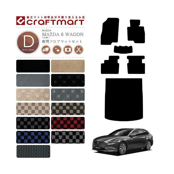 }c_ 6 S GJn tA}bg QbW}bg Zbg DX}bg J[}bg  JX^ MAZADA 6 WAGON J[ANZT[