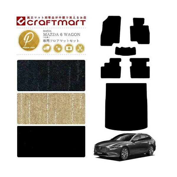 }c_ 6 S GJn tA}bg QbW}bg Zbg PM}bg J[}bg  JX^ MAZADA 6 WAGON J[ANZT[