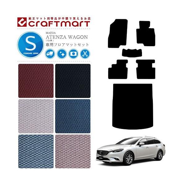 }c_ AeU S GJn tA}bg QbW}bg Zbg STD}bg J[}bg  JX^ MAZADA ATENZA WAGON J[ANZT[