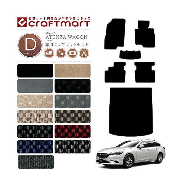 }c_ AeU S GJn tA}bg QbW}bg Zbg DX}bg J[}bg  JX^ MAZADA ATENZA WAGON J[ANZT[
