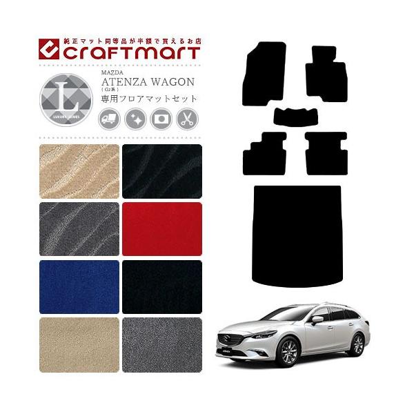 }c_ AeU S GJn tA}bg QbW}bg Zbg LX}bg J[}bg  JX^ MAZADA ATENZA WAGON J[ANZT[