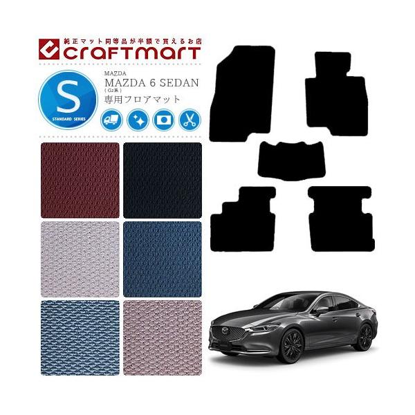 }c_ 6 Z_ tA}bg STD}bg GJn J[}bg MAZDA 6 SEDAN  JX^ J[ANZT[