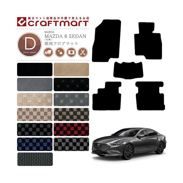 }c_ 6 Z_ tA}bg DX}bg GJn J[}bg MAZDA 6 SEDAN  JX^ J[ANZT[