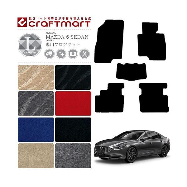 }c_ 6 Z_ tA}bg LX}bg GJn J[}bg MAZDA 6 SEDAN  JX^ J[ANZT[