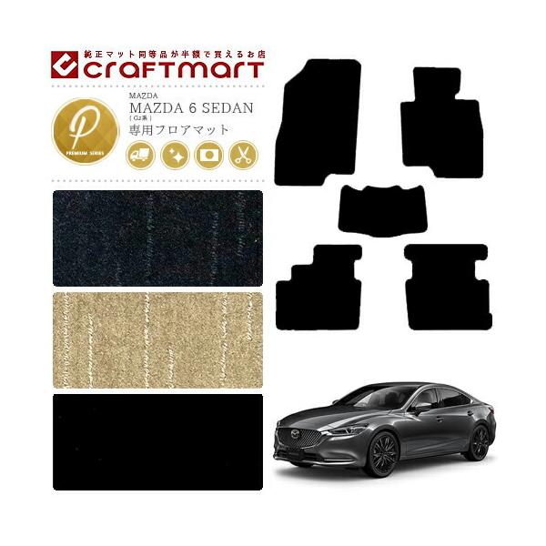 }c_ 6 Z_ tA}bg PM}bg GJn J[}bg MAZDA 6 SEDAN  JX^ J[ANZT[