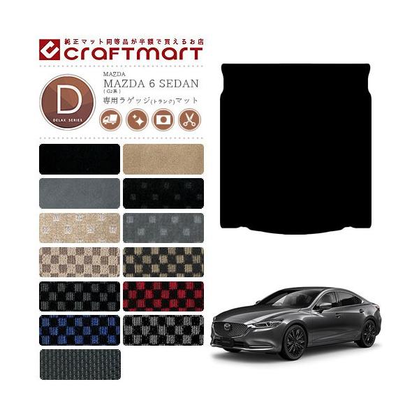 }c_ 6 Z_ QbW}bg DX}bg GJn J[}bg MAZDA 6 SEDAN gN}bg  JX^ J[ANZT[