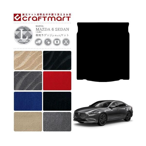 }c_ 6 Z_ QbW}bg LX}bg GJn J[}bg MAZDA 6 SEDAN gN}bg  JX^ J[ANZT[