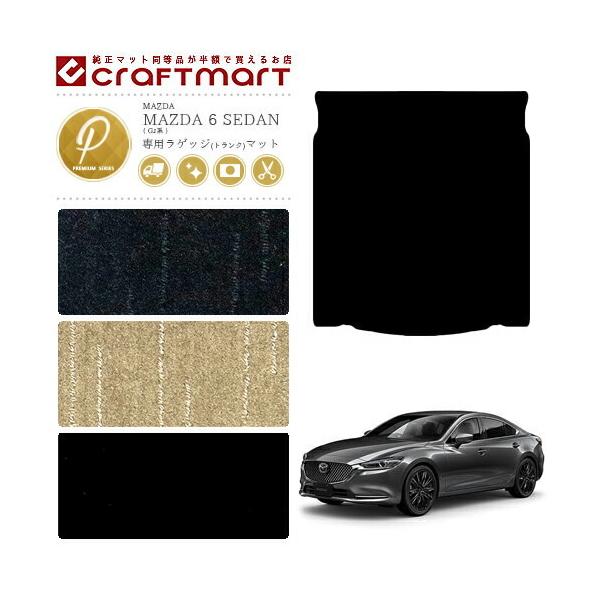 }c_ 6 Z_ QbW}bg PM}bg GJn J[}bg MAZDA 6 SEDAN gN}bg  JX^ J[ANZT[