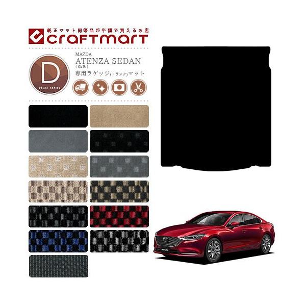 }c_ AeU Z_ QbW}bg DX}bg GJn J[}bg  TYPE MAZDA ATENZA SEDAN gN}bg  JX^ J[ANZT[