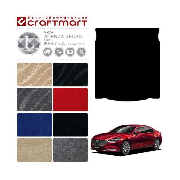 }c_ AeU Z_ QbW}bg LX}bg GJn J[}bg  TYPE MAZDA ATENZA SEDAN gN}bg  JX^ J[ANZT[