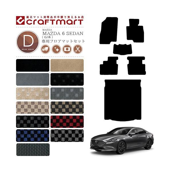 }c_ 6 Z_ tA}bg Zbg QbW}bg DX}bg GJn J[}bg  TYPE mazda 6 SEDAN gN}bg  JX^ J[ANZT[