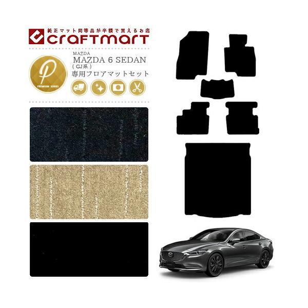 }c_ 6 Z_ tA}bg Zbg QbW}bg PM}bg GJn J[}bg MAZDA 6 SEDAN gN}bg  JX^ J[ANZT[