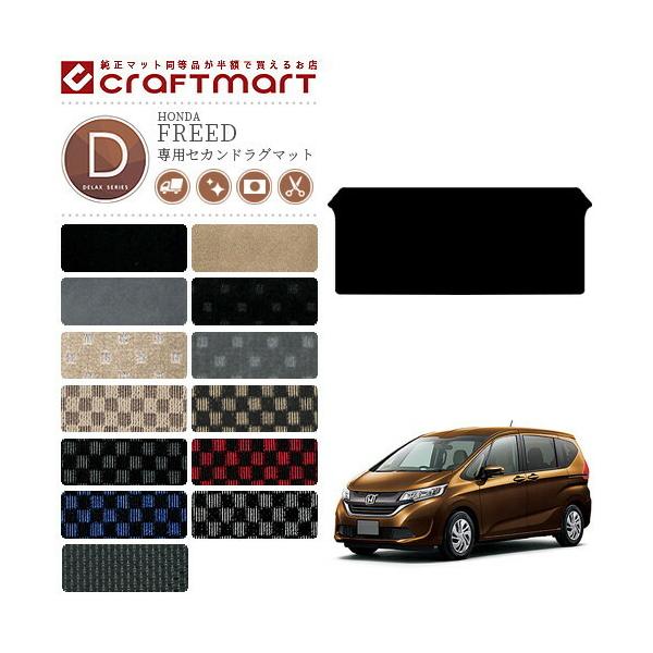 z_ t[h O}bg ZJhO}bg DX}bg gb5 gb6 gb7 gb8 tA}bg HONDA FREED J[}bg