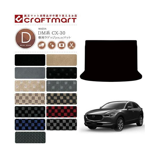 CX-30 QbW}bg DMn DXV[Y MAZDA CX30 }c_ p ԗpANZT[ gN}bg  JX^ ԗpi p[c