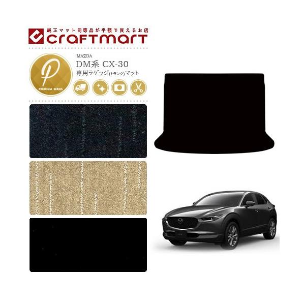CX-30 QbW}bg DMn PMV[Y MAZDA CX30 }c_ p ԗpANZT[ gN}bg  JX^ ԗpi p[c