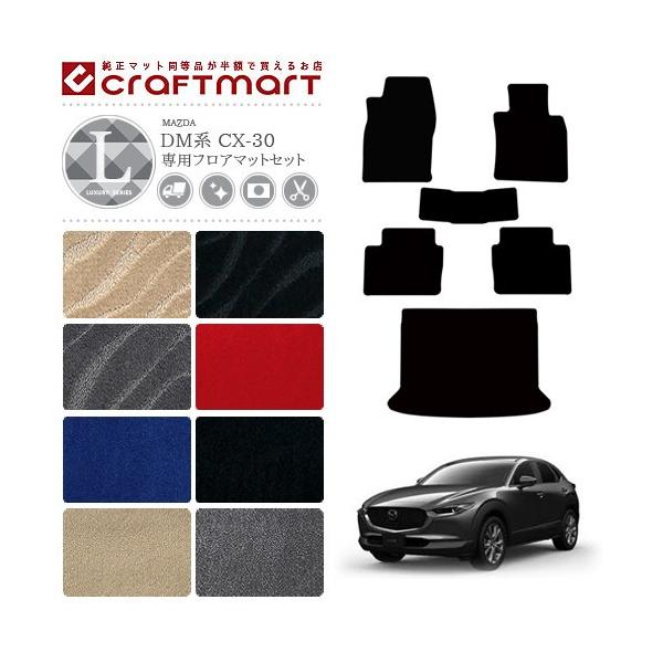 CX-30 tA}bg QbW}bg DMn LXV[Y MAZDA CX30 }c_ p ԗpANZT[ J[}bg  JX^ ԗpi p[c