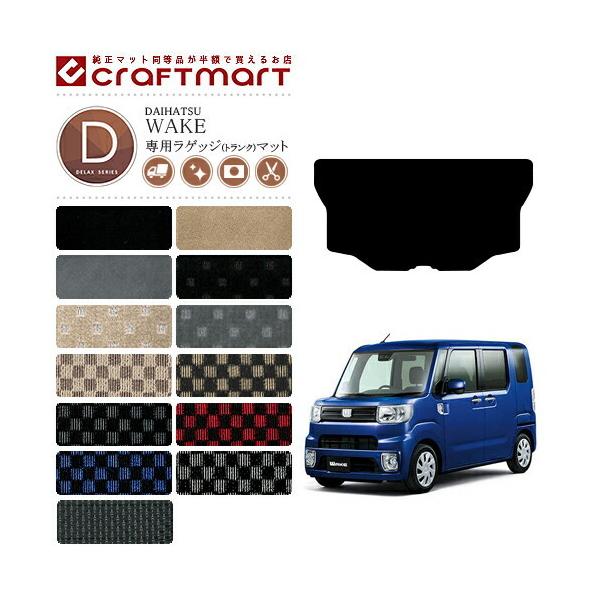 _Cnc EFCN QbW}bg DX}bg LA700S LA710S J[}bg  TYPE  JX^ }bg DAIHATSU WAKE Q[W}bg