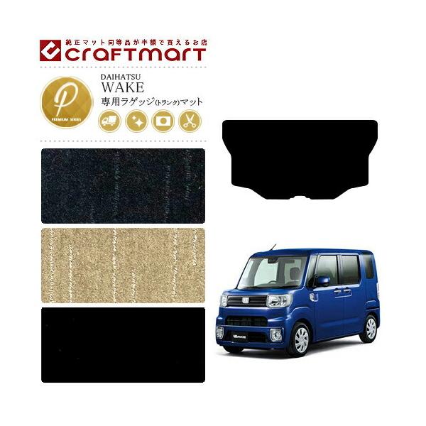 _Cnc EFCN QbW}bg PM}bg LA700S LA710S }bg  TYPE J[}bg  JX^ DAIASTU WAKE Q[W}bg