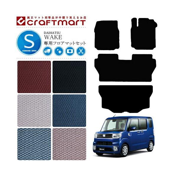 _Cnc EFCN tA}bg QbW}bg Zbg STD}bg LA700S LA710S J[}bg  TYPE JX^ }bg  JX^ DAIHASTU WAKE