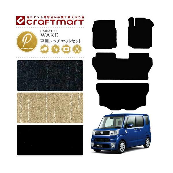 _Cnc EFCN tA}bg QbW}bg Zbg PM}bg LA700S LA710S }bg  TYPE J[}bg  JX^ DAIHATSU WAKE gN}bg