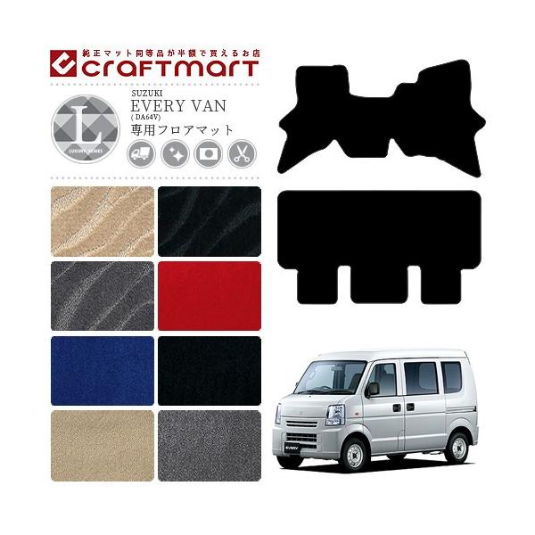 XYL GuC o tA}bg LX}bg DA64V }bg  TYPE J[}bg  JX^ Gu[o ANZT[ GuBo SUZUKI EVERY VAN