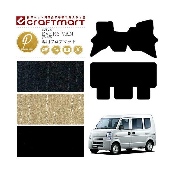 XYL GuC o tA}bg PM}bg DA64V }bg  TYPE J[}bg  JX^ Gu[o ANZT[ GuBo SUZUKI EVERY VAN