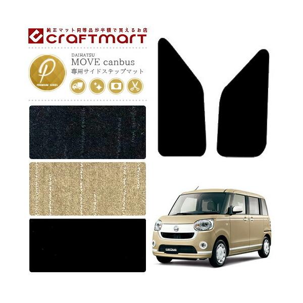 [LoX TChXebv}bg PM}bg LA800S LA810S  TYPE DAIHATSU MOVE canbus J[}bg  JX^ p p[c ANZT[