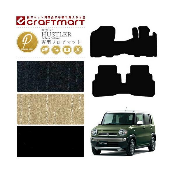 nX[ tA}bg PM}bg MR92S MR52S XYL p ԗpANZT[  TYPE J[}bg  JX^ ԗpi p[c SUZUKI HUSTLER