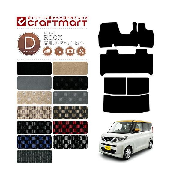 Y [NX B40n tA}bg QbW}bg Zbg DXV[Y NISSAN ROOX B44A B45A B47A B48A p ԗpANZT[ J[}bg  JX^