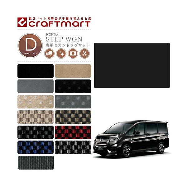 z_ XebvS ZJhO}bg HONDA STEP WGN RP1 RP2 RP3 RP4 RP5 J[pi H27/4`R4/5 DXV[Y J[}bg
