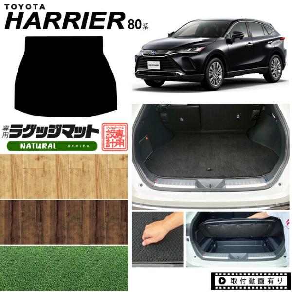 80 ハリアー トヨタ純正 ラゲッジマット トランクマット ハリアー 80系 ラゲッジマット NAシリーズ トヨタ toyota harrier 専用