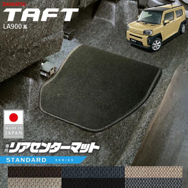 新品未使用 未開封 LA910S ダイハツ タフト 純正カーペットマット　4wd craft-mart_3961
