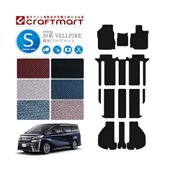 Ft@CA tA}bg QbW}bg 30n STDV[Y g^ p ԗpANZT[ J[}bg  JX^ ԗpi p[c TOYOTA VELLFIRE