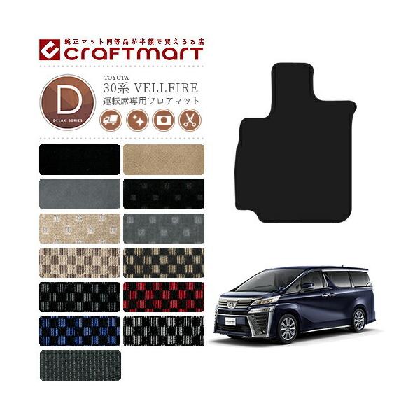 g^ 30n Ft@CA tA}bg^]Ȑp DX}bg  JX^ TOYOTA VELLFIRE J[}bg@AGH30W AGH35W GGH30W GGH35W