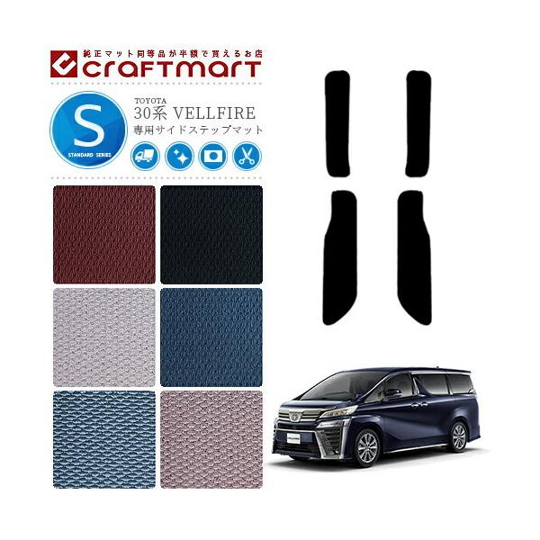 Ft@CA TChXebv}bg 30n STDV[Y g^ p ԗpANZT[ J[}bg  JX^ ԗpi p[c TOYOTA VELLFIRE