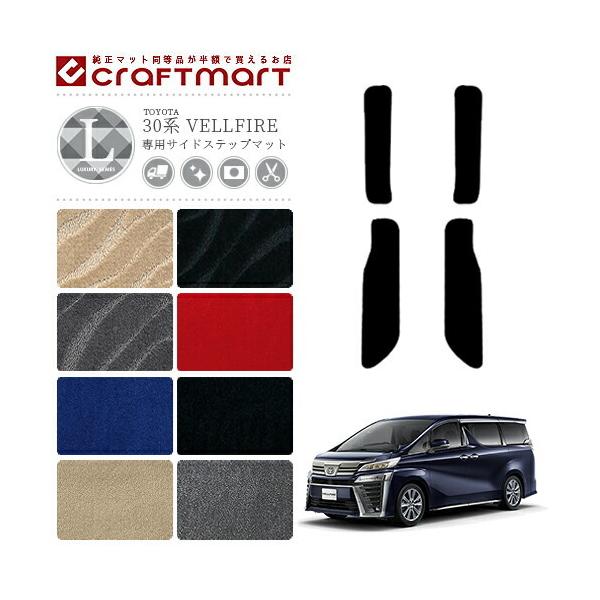 Ft@CA TChXebv}bg 30n LXV[Y g^ p ԗpANZT[ J[}bg  JX^ ԗpi p[c TOYOTA VELLFIRE