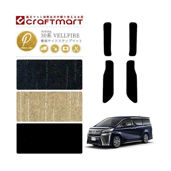 Ft@CA TChXebv}bg 30n PMV[Y g^ p ԗpANZT[ J[}bg  JX^ ԗpi p[c TOYOTA VELLFIRE