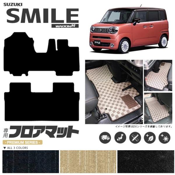 ワゴンR ワゴンrスマイル フロアマット PMシリーズ MX81S MX91S 専用