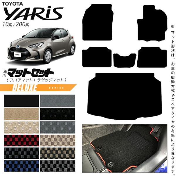 ち*げ様 TOYOTAヤリス(4代目)純正トノカバー＆ラゲッジマットセット トヨタ（TOYOTA） ヤリス フロアマット ラゲッジマット セット DX