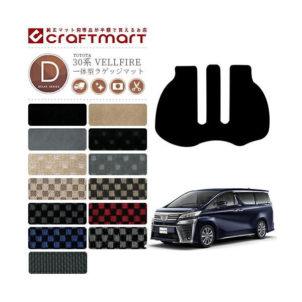 Ft@CA QbW}bg 30n ̌^ DXV[Y g^ p ԗpANZT[ J[}bg  JX^ ԗpi p[c TOYOTA VELLFIRE