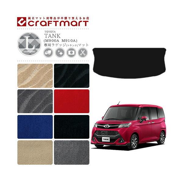 g^ ^N QbW}bg LX gN M900A M910A J[}bg  TYPE  JX^ TOYOTA TANK J[pi h~