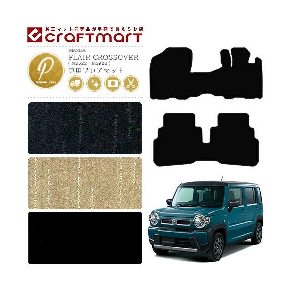 }c_ tA NXI[o[ tA}bg PM}bg R2/2` MS52S MS92S MAZDA FLAIR CROSSOVER tA}bg  TYPE