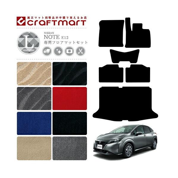 Y m[g e13 tA}bgZbg LX}bg ANZT[  type  JX^ p[c NISSAN NOTE E13