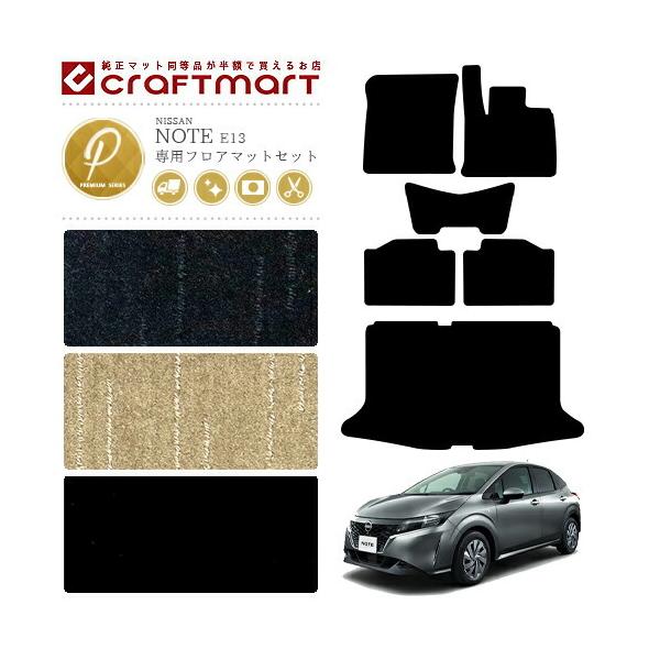 Y m[g e13 tA}bgZbg PM}bg ANZT[  type  JX^ p[c NISSAN NOTE E13