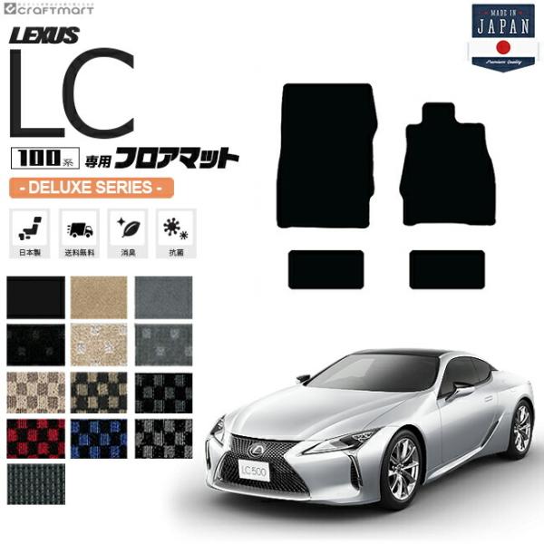 NTXLC tA}bg DXV[Y URZ100 GWZ100 LEXUS lc500 lc500hp ԗpANZT[ J[}bg  JX^ ԗpi p[c