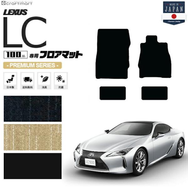 NTXLC tA}bg PMV[Y URZ100 GWZ100 LEXUS lc500 lc500hp ԗpANZT[ J[}bg  JX^ ԗpi p[c
