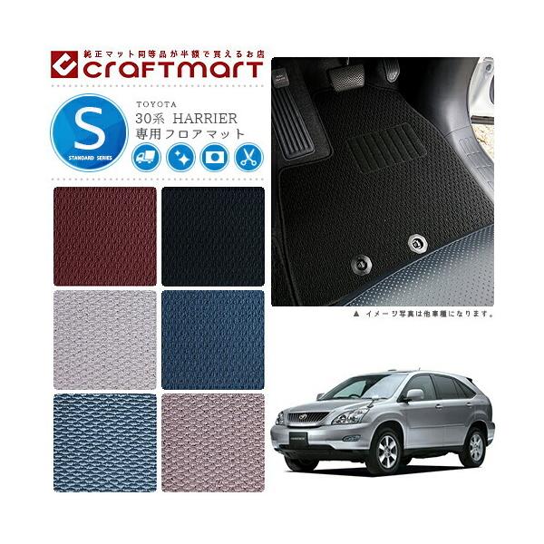 g^ 30n nA[ tA}bg STD}bg  JX^ TOYOTA HARRIER J[}bg