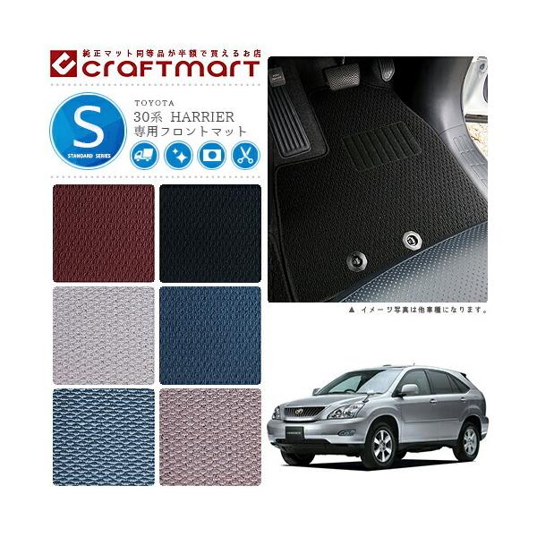 g^ 30n nA[ ^]Ȑp tA}bg STD}bg  JX^ TOYOTA HARRIER J[}bg