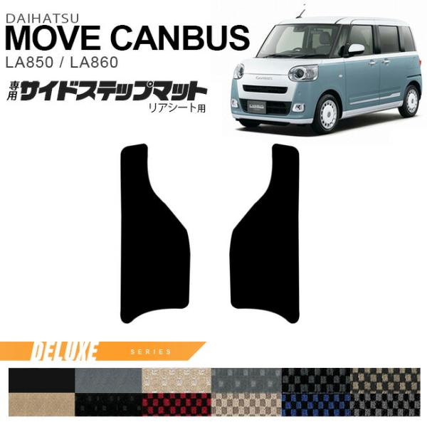 ムーヴキャンバス 専用 マット　フルカスタムパーツ 8PCS　市価：9,980円 craft-mart_4379
