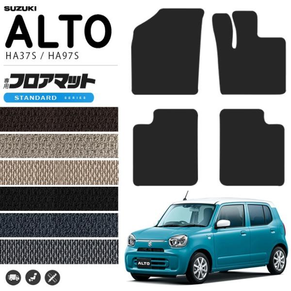 スズキ アルト フロアマット STシリーズ HA37S HA97S フロアマット 4枚組 純正 TYPE 専用 アクセサリー カーマット 内装 カスタム 車用品